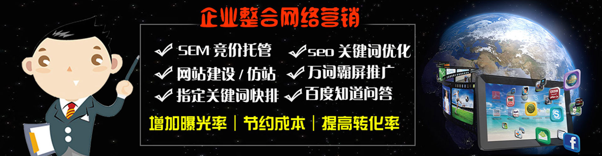 雄县百度sem