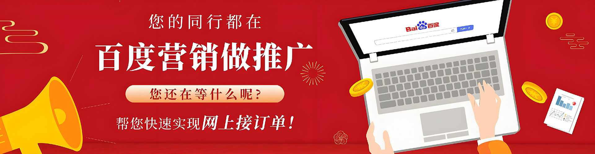 雄县百度代理开户